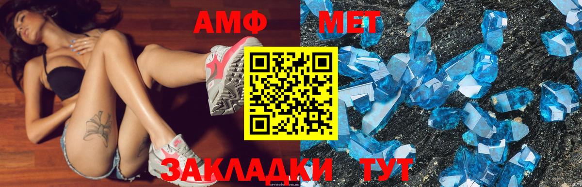АМФЕТАМИН VHQ  Вход с VPN  Егорьевск 