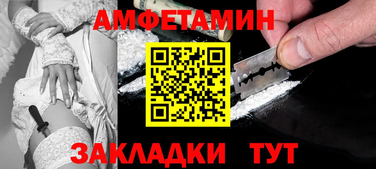 АМФЕТАМИН Розовый Егорьевск