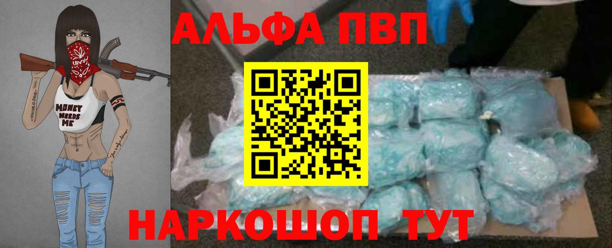 A-PVP СК  A-PVP крисы CK  Alpha-PVP кристаллы  Егорьевск  Вход с VPN 