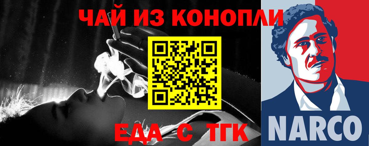 Егорьевск  Canna-Cookies конопля  Вход с VPN 