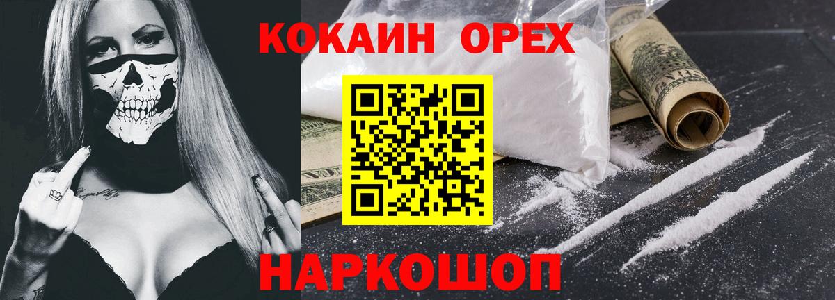 Cocaine FishScale Егорьевск