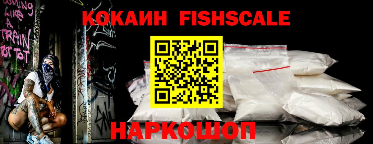 Егорьевск  Кокаин  Вход с VPN  КОКАИН 98% 