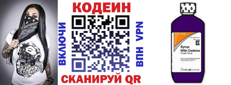 Кодеиновый сироп Lean Purple Drank  Егорьевск 