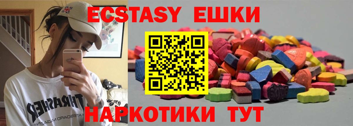 Ecstasy MDMA Егорьевск