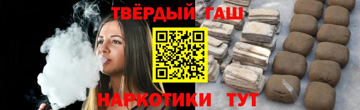 ГАШ индика сатива  Вход с VPN  ГАШИШ VHQ  Егорьевск 