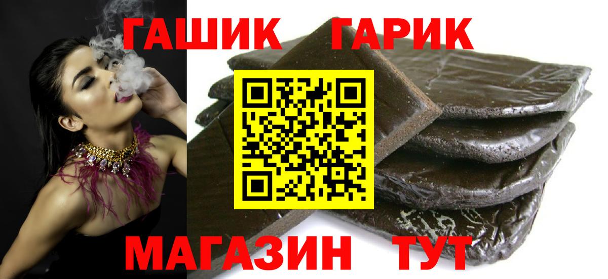 ГАШ ice o lator Егорьевск