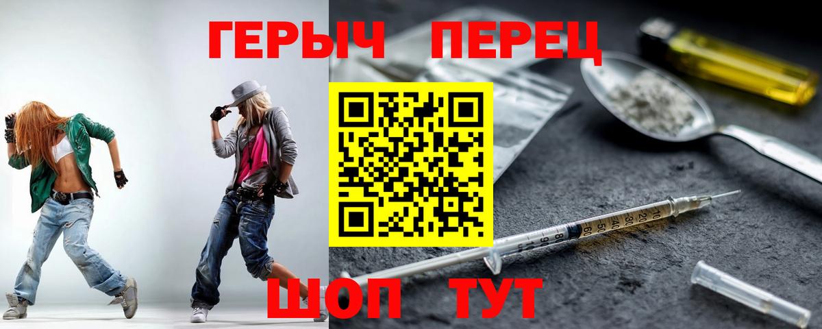 Героин Heroin  Вход с VPN  ГЕРОИН  Егорьевск 