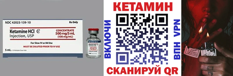 КЕТАМИН VHQ Егорьевск