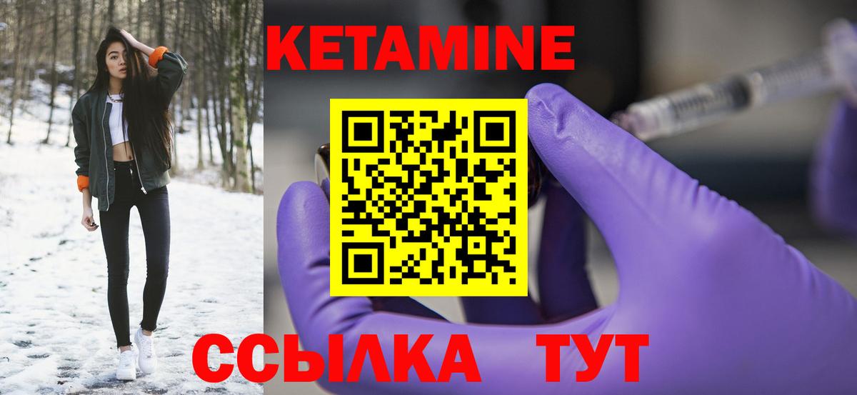 Кетамин VHQ  Вход с VPN  КЕТАМИН ketamine  Егорьевск 