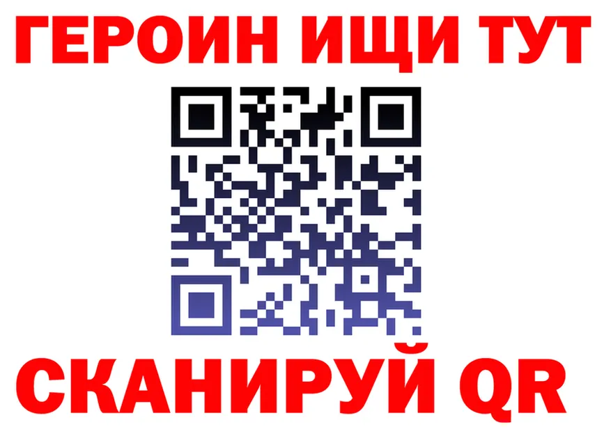 ГЕРОИН белый зеркало площадка mega Егорьевск