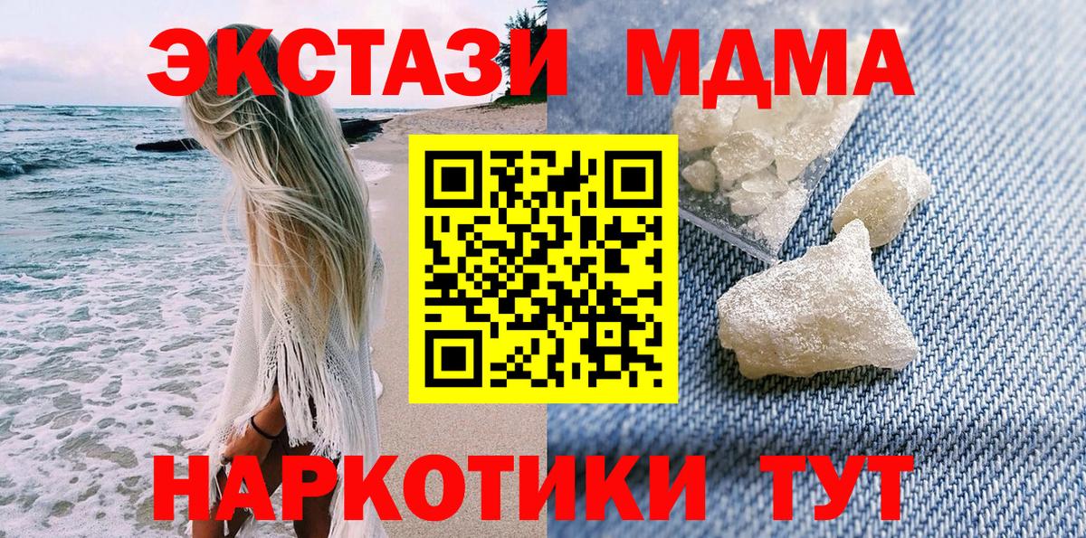 Егорьевск  MDMA  Вход с VPN  MDMA VHQ  MDMA VHQ 