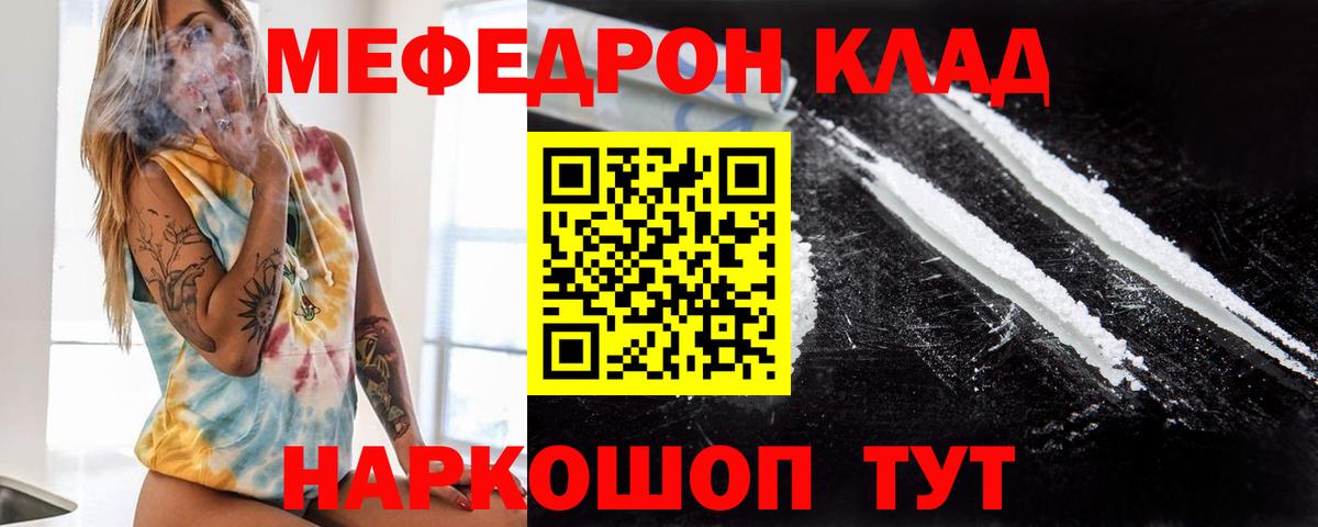 Мефедрон мука Егорьевск