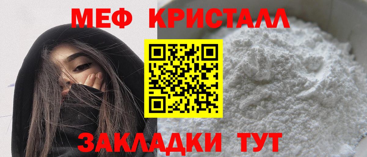 Егорьевск  Меф  МЯУ-МЯУ  Мефедрон mephedrone  Вход с VPN 