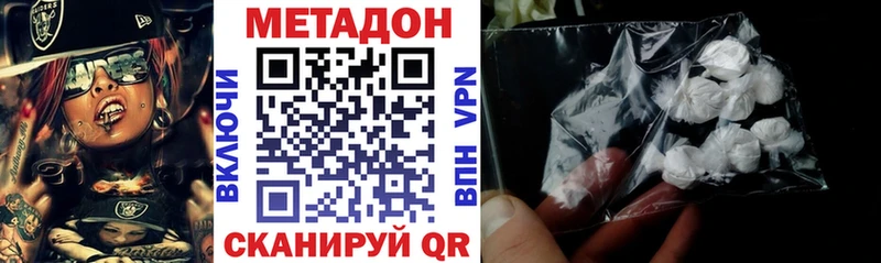 Метадон VHQ  дарнет шоп  mega tor  Егорьевск 