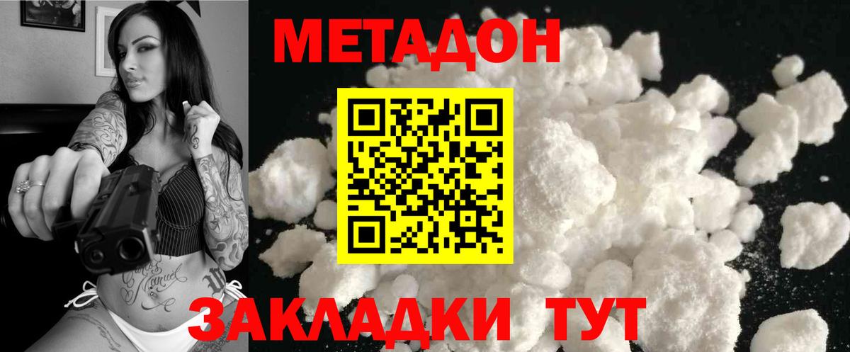 МЕТАДОН VHQ  Метадон мёд  Егорьевск  Вход с VPN 