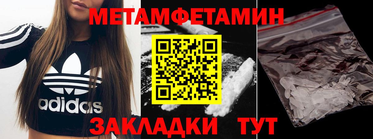 Метамфетамин пудра  Вход с VPN  МЕТАМФЕТАМИН  Метамфетамин пудра  Егорьевск 