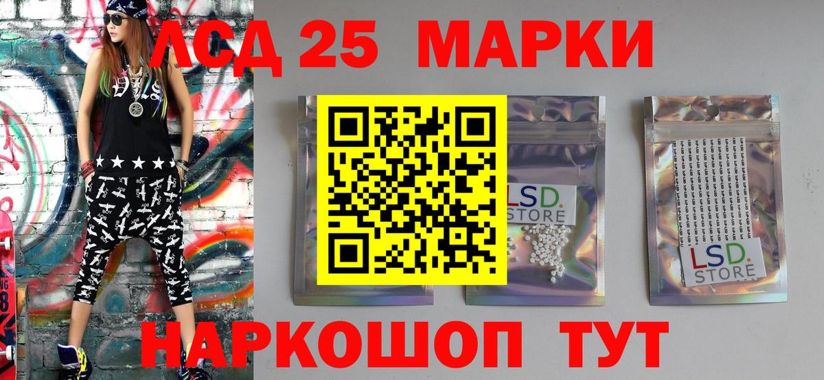 Егорьевск  Марки NBOMe 1500мкг  Вход с VPN 