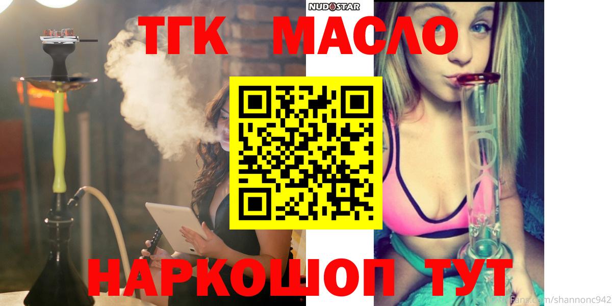 закладка  ТГК жижа  Егорьевск  Вход с VPN  ТГК Wax 