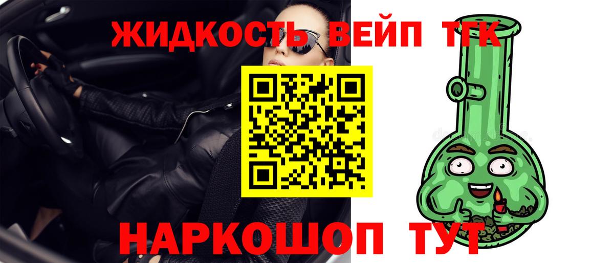 ТГК концентрат Егорьевск