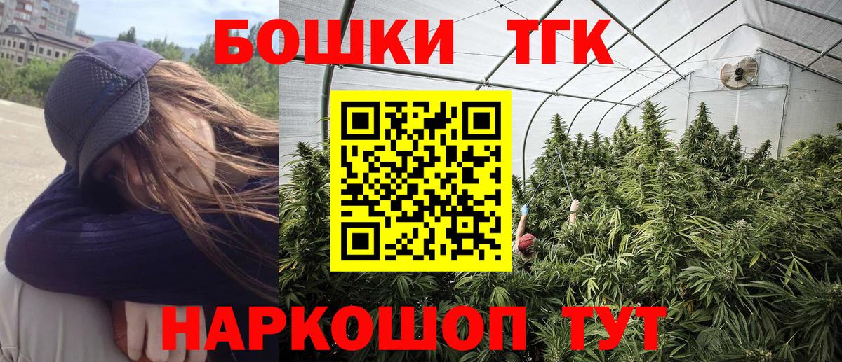 Конопля марихуана Егорьевск